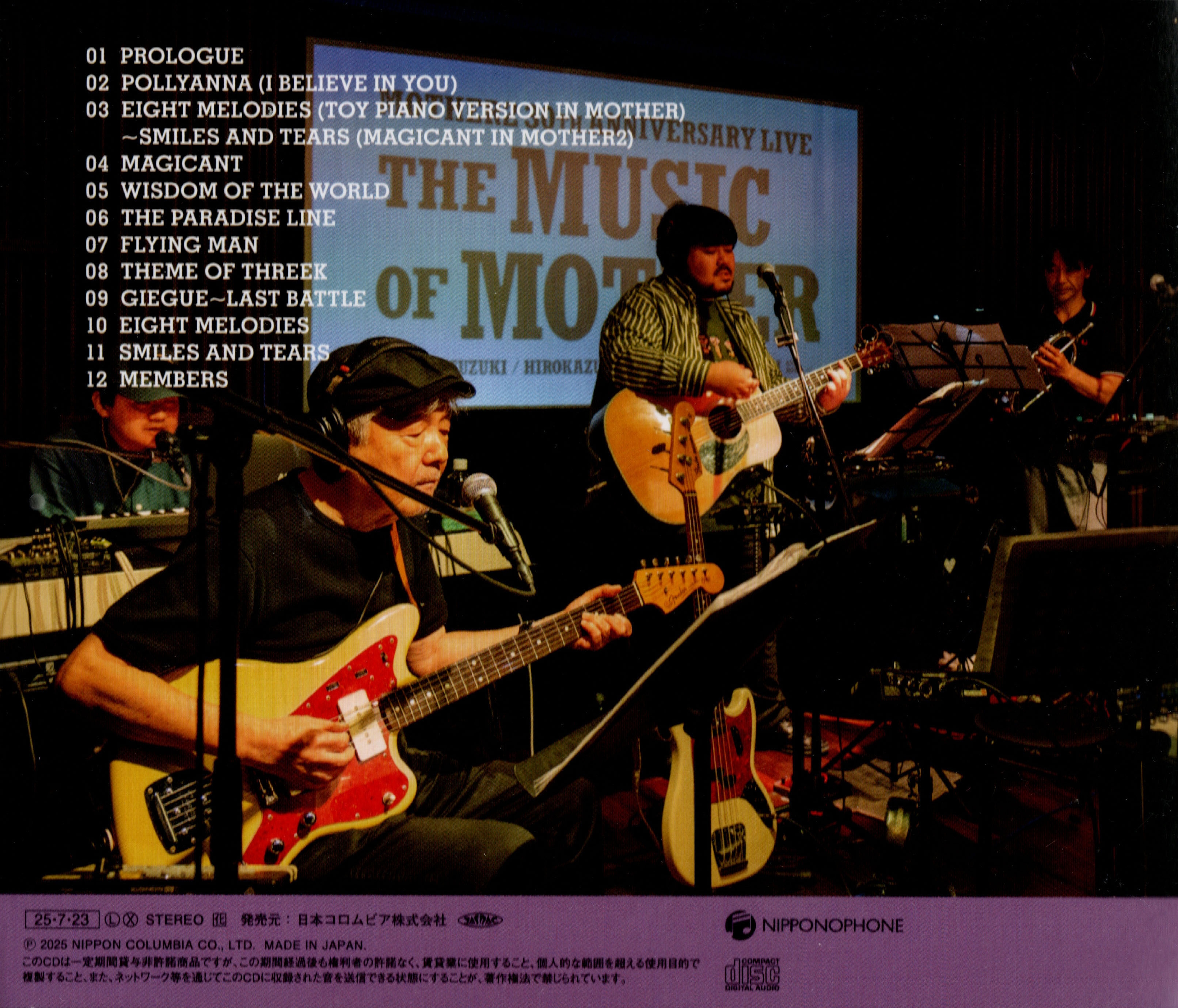 MOTHER2 30th ANNIVERSARY LIVE ~THE MUSIC OF MOTHER~ (2025) MP3